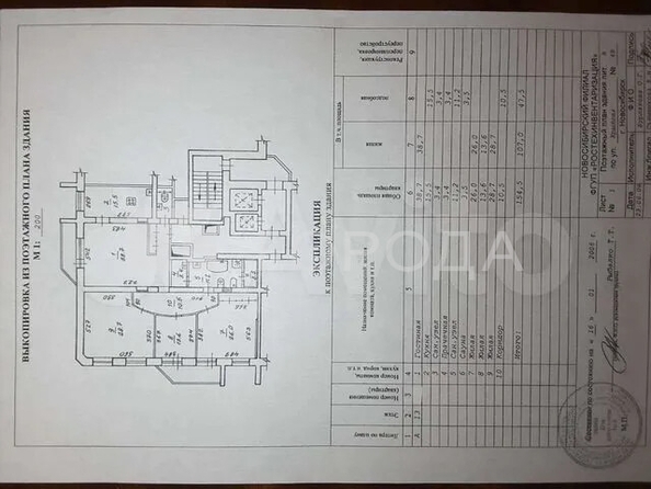 
  Продается 4-комн. квартира 154.5 м². Фото 24.