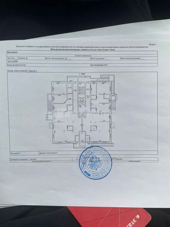 
  Продается универсальное помещение 110 м². Фото 25.
