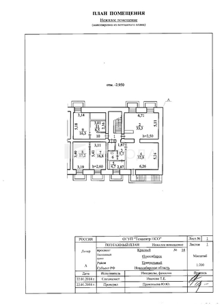 
  Продается универсальное помещение 155.8 м². Фото 29.