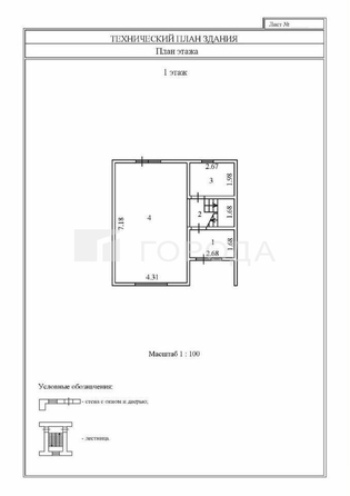 
  Продается дом 98.8 м², в КП Сибирские просторы. Фото 8.