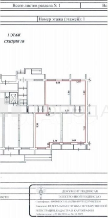 
  Продается универсальное помещение 160.5 м². Фото 13.