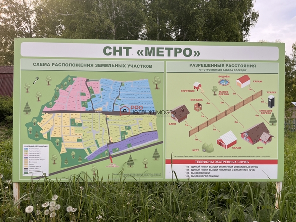 
  Продается земельный участок 11.5 соток. Фото 9.