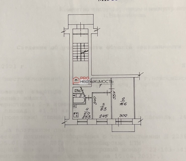 
  Продается 2-комн. квартира 42 м². Фото 17.
