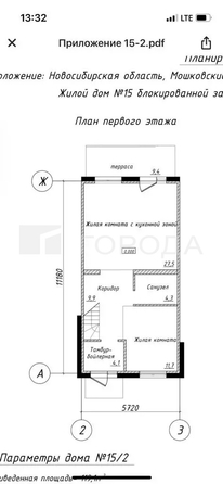 
  Продается дом 129.3 м². Фото 20.
