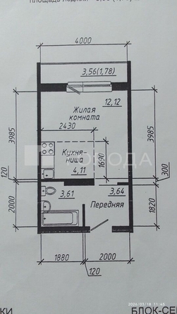 
  Продается студия 23.8 м². Фото 5.