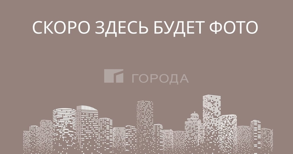 
  Продается 1-комн. квартира 45.9 м². Фото 15.