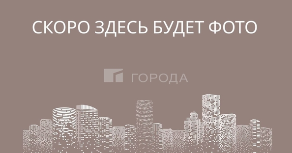 
  Продается 1-комн. квартира 32 м², в ЖК Чернышевский, корп 3.1. Фото 6.