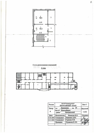 
  Сдается офис 62.2 м². Фото 4.