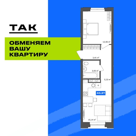 
  Продается 1-комн. квартира 40.37 м², в ЖК 19/56 Кварталы Телецентра, сек 6. Фото 1.
