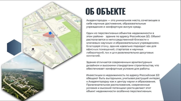 
  Продается офис 204.5 м². Фото 2.