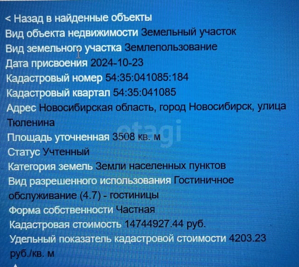 
  Продается земельный участок 35.08 соток. Фото 3.