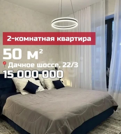
  Продается 2-комн. квартира 50 м², в ЖК Флора и Фауна, дом 12а. Фото 1.