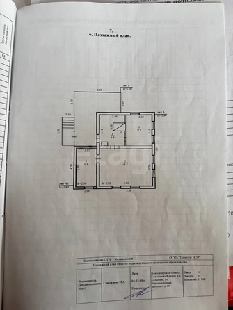 
  Продается дом 40 м². Фото 2.