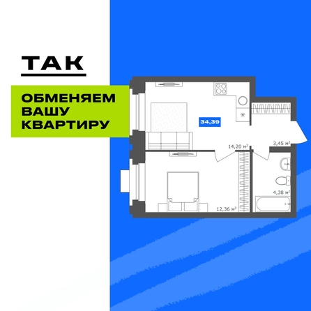 
  Продается 1-комн. квартира 34 м², в ЖК 19/56 Кварталы Телецентра, сек 2. Фото 2.