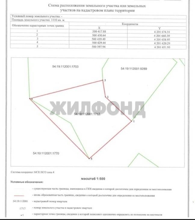 
  Продается земельный участок 9.71 соток. Фото 2.