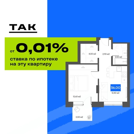 
  Продается 1-комн. квартира 36 м², в  Квартал ЩА. Фото 1.