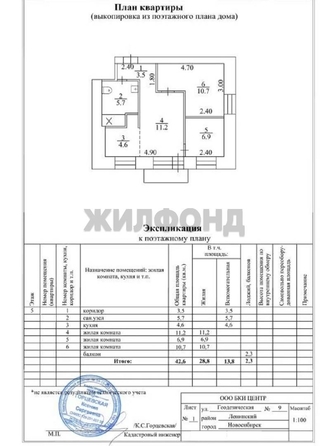 
  Продается 3-комн. квартира 42.9 м². Фото 19.