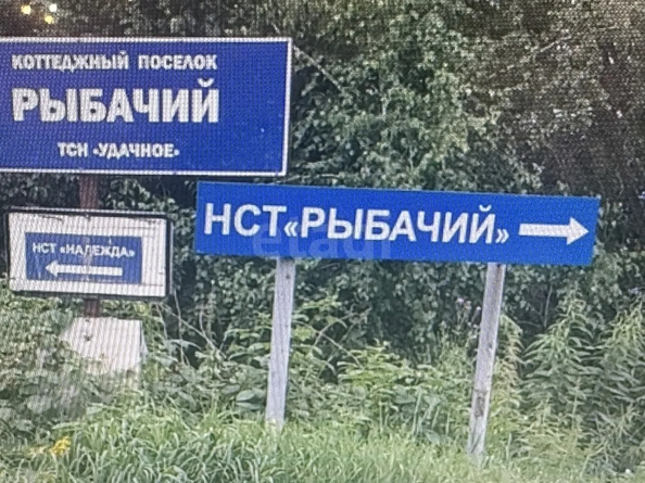 
  Продается земельный участок 7.2 соток. Фото 1.