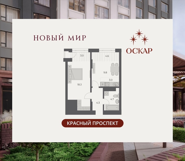 
  Продается 2-комн. квартира 47.6 м², в ЖК ОСКАР, дом 2. Фото 1.