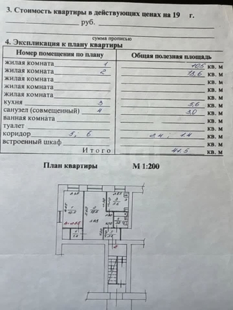 
  Продается 2-комн. квартира 41.5 м². Фото 1.