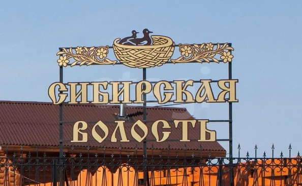 
  Продается земельный участок 9 соток. Фото 4.