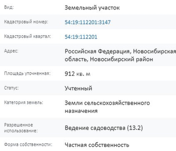 
  Продается земельный участок 9.1 соток. Фото 2.