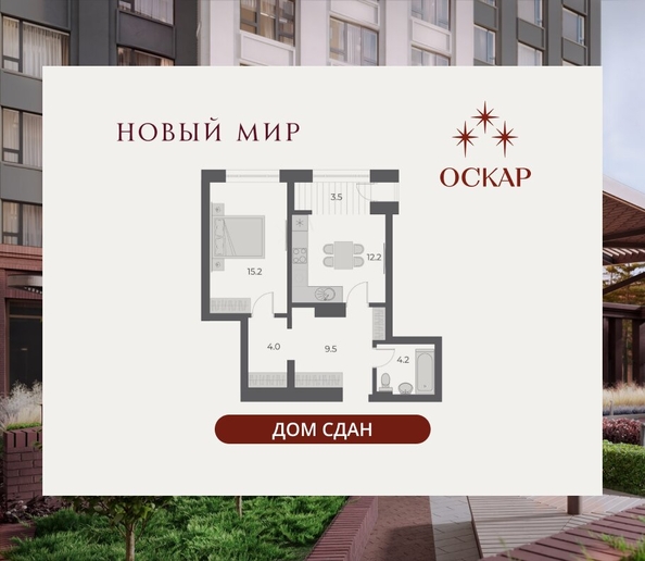 
  Продается 1-комн. квартира 48.9 м², в ЖК ОСКАР, дом 1. Фото 6.