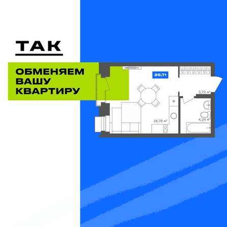 
  Продается студия 26.7 м², в  19/56 Кварталы Телецентра, 2. Фото 2.