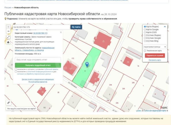 
  Продается земельный участок 6.6 соток. Фото 4.