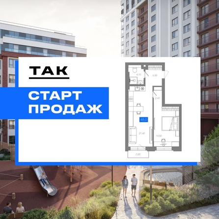 
  Продается 1-комн. квартира 48 м², в ЖК 1956 на улице Станиславского. Фото 1.