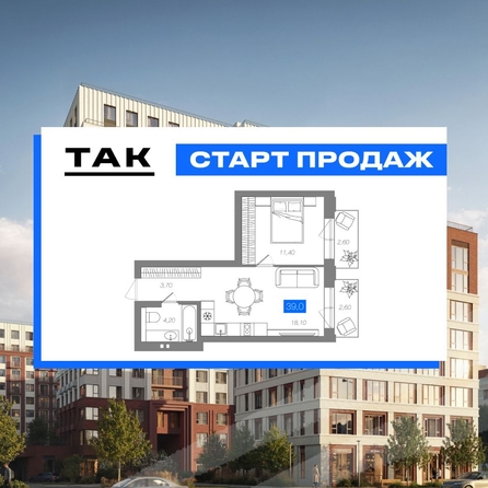 
  Продается 1-комн. квартира 39 м², в ЖК 1956 на улице Станиславского. Фото 1.