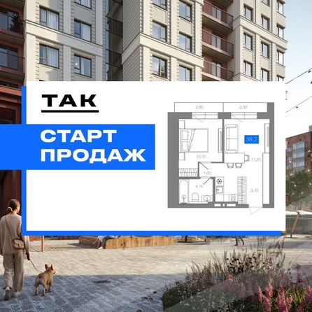 
  Продается 1-комн. квартира 38.2 м², в ЖК 1956 на улице Станиславского. Фото 3.