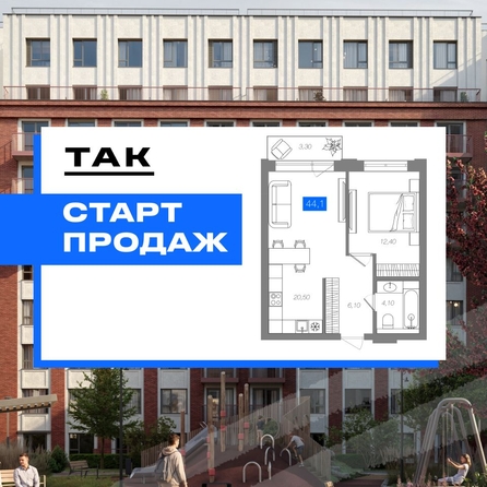 
  Продается 1-комн. квартира 44.1 м², в ЖК 1956 на улице Станиславского. Фото 1.