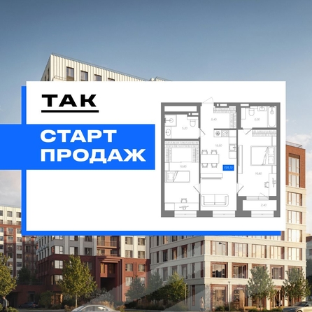 
  Продается 2-комн. квартира 68.9 м², в ЖК 1956 на улице Станиславского. Фото 1.