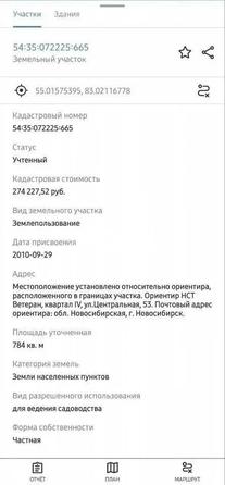 
  Продается земельный участок 7.8 соток. Фото 4.