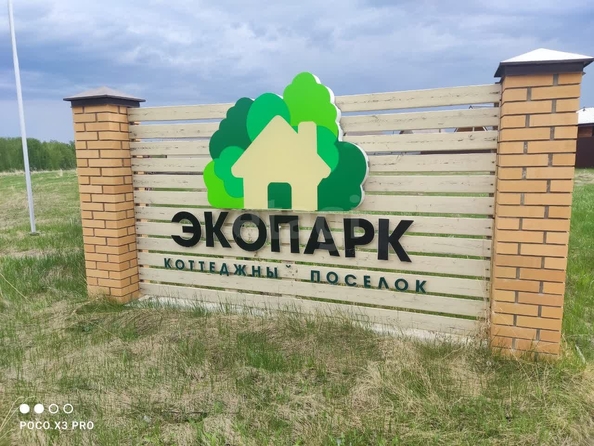 
  Продается земельный участок 9.39 соток. Фото 22.