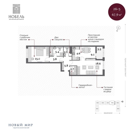 
  Продается 2-комн. квартира 68.65 м², в  Дом Нобель. Фото 8.