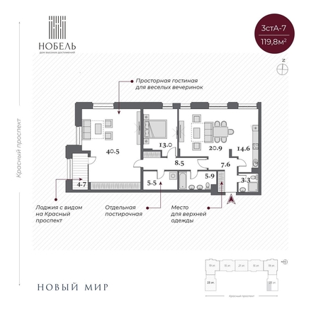
  Продается 4-комн. квартира 119.8 м², в  Дом Нобель. Фото 2.