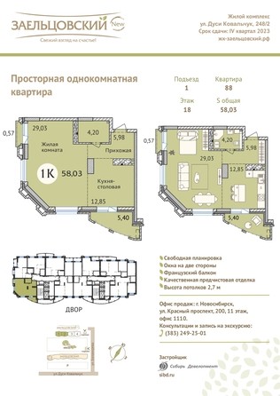
   Продам 1-комнатную, 57.8 м², Дуси Ковальчук ул, 248/1

. Фото 23.