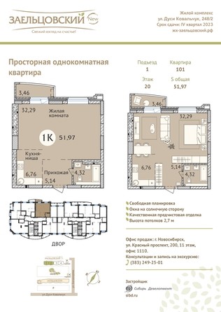 
   Продам 1-комнатную, 51.9 м², Дуси Ковальчук ул, 248/1

. Фото 23.