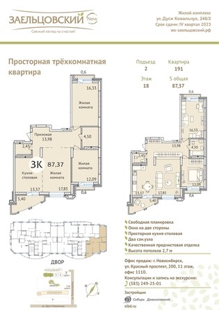 
   Продам 3-комнатную, 87.8 м², Дуси Ковальчук ул, 248/1

. Фото 23.