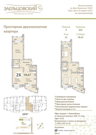 
   Продам 2-комнатную, 78.3 м², Дуси Ковальчук ул, 248/1

. Фото 23.
