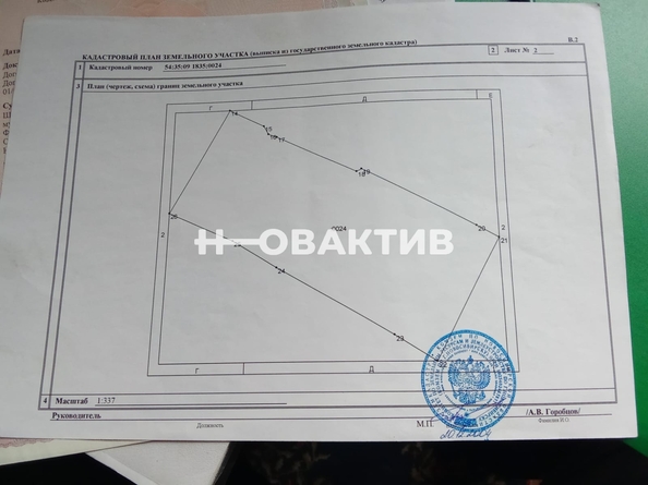 
   Продам дом, 190 м², Новосибирск

. Фото 4.