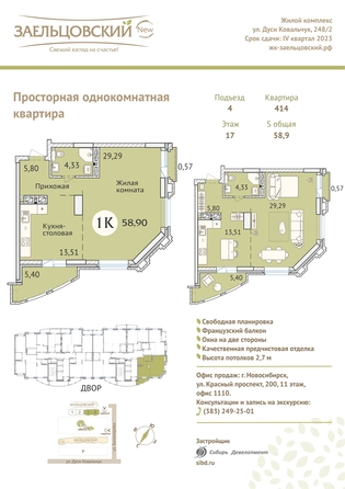 
   Продам 1-комнатную, 59.1 м², Дуси Ковальчук ул, 248/1

. Фото 23.