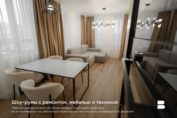 
   Продам 2-комнатную, 51.89 м², Balance (Баланс), 3 очередь

. Фото 18.