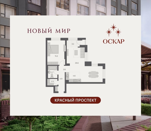 
  Продается 2-комн. квартира 63.5 м², в ЖК ОСКАР, дом 2. Фото 8.