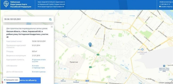 
  Продается земельный участок, 8 соток, Омск
. Фото 3.