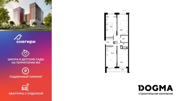 
  Продается 3-комн. квартира, 84.6 м², ЖК Снегири
. Фото 1.