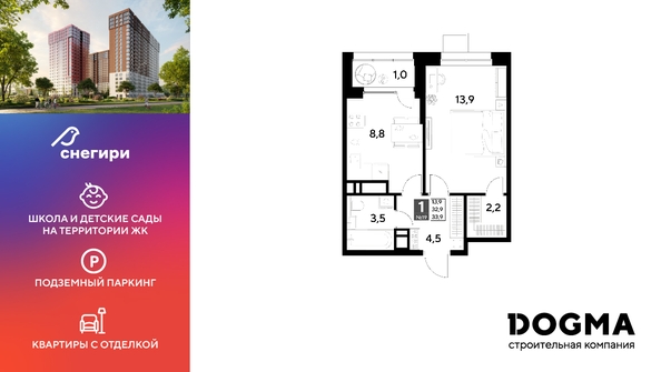 
  Продается 1-комн. квартира, 33.9 м², ЖК Снегири
. Фото 1.