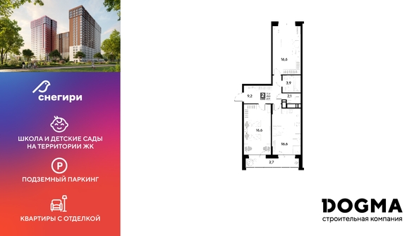 
  Продается 2-комн. квартира, 67.7 м², ЖК Снегири
. Фото 1.